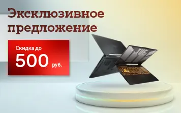 Карточка Акции Идеальный помощник в работе: ASUS i5 16&#x2F;512GB со скидкой до 500 рублей в А1