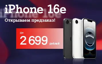 Карточка Акции А1 открывает предзаказ на iPhone 16e