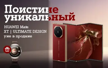 Карточка Акции HUAWEI Mate XT ULTIMATE DESIGN в А1 – с премиальным бонусом для первых покупателей